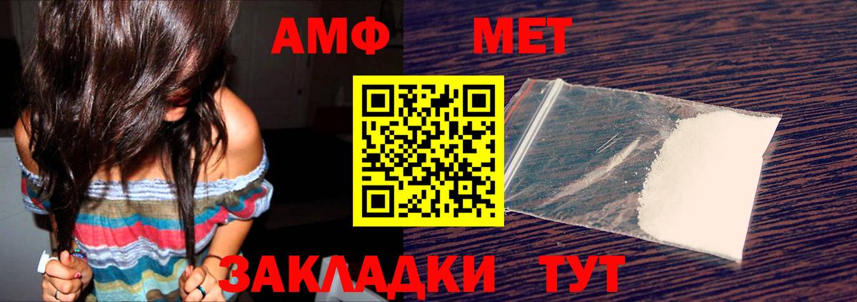 Курчатов  АМФ  Вход с VPN  АМФ  Амфетамин Premium 