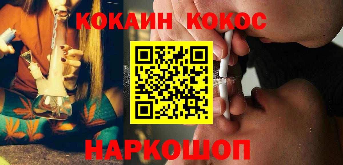 COCAIN Fish Scale Курчатов