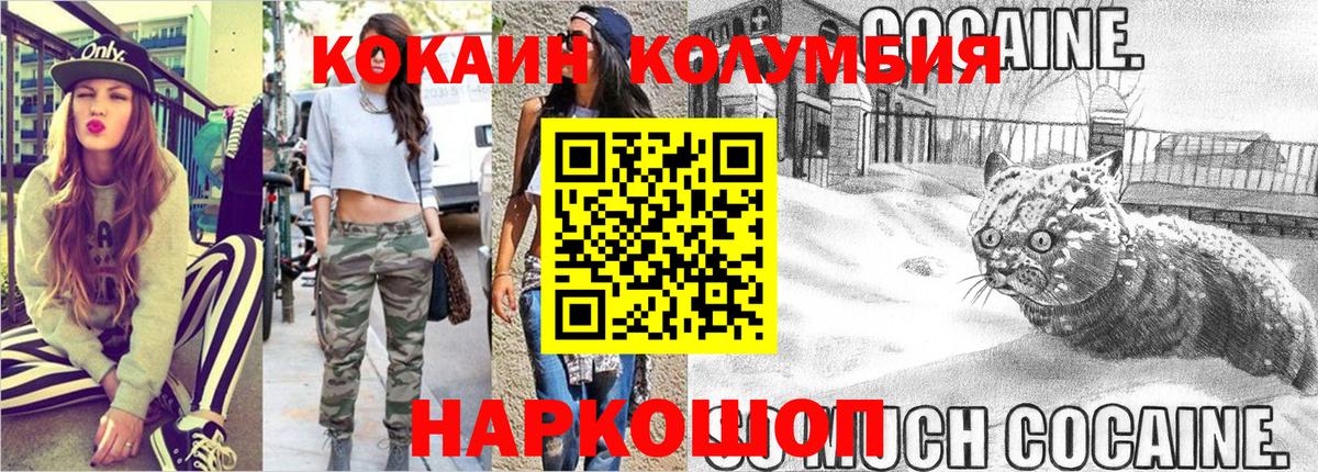 Курчатов  КОКАИН Эквадор  Вход с VPN  COCAIN 97% 
