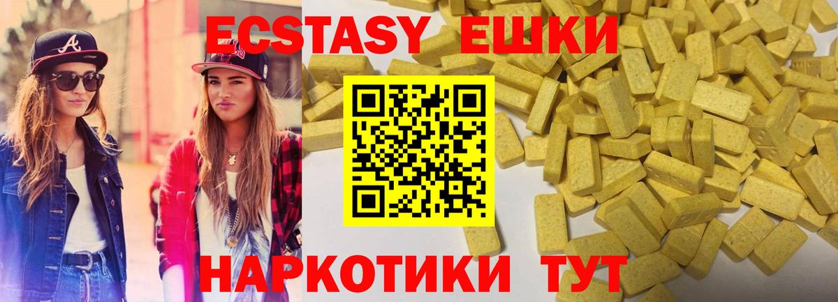 Курчатов  Ecstasy диски  Вход с VPN  Экстази  Экстази диски 