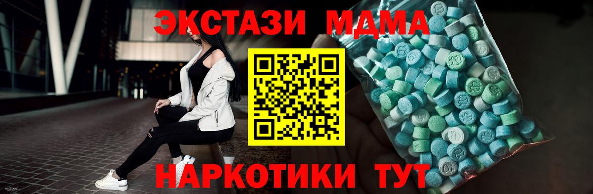 Экстази Cube Курчатов