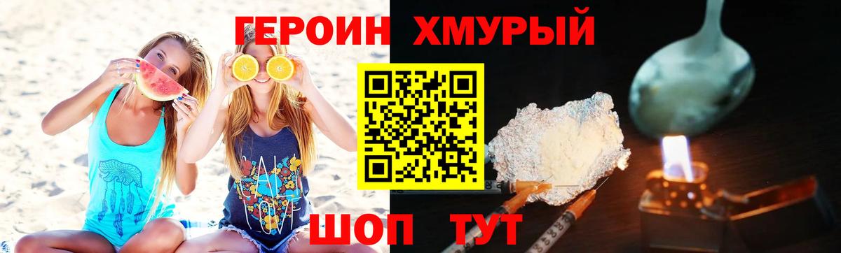 Курчатов  Героин гречка  Вход с VPN 