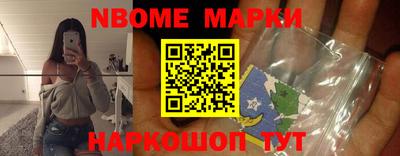 марки nbome Канаш