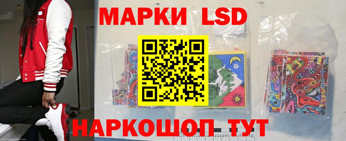LSD-25 экстази кислота Курчатов