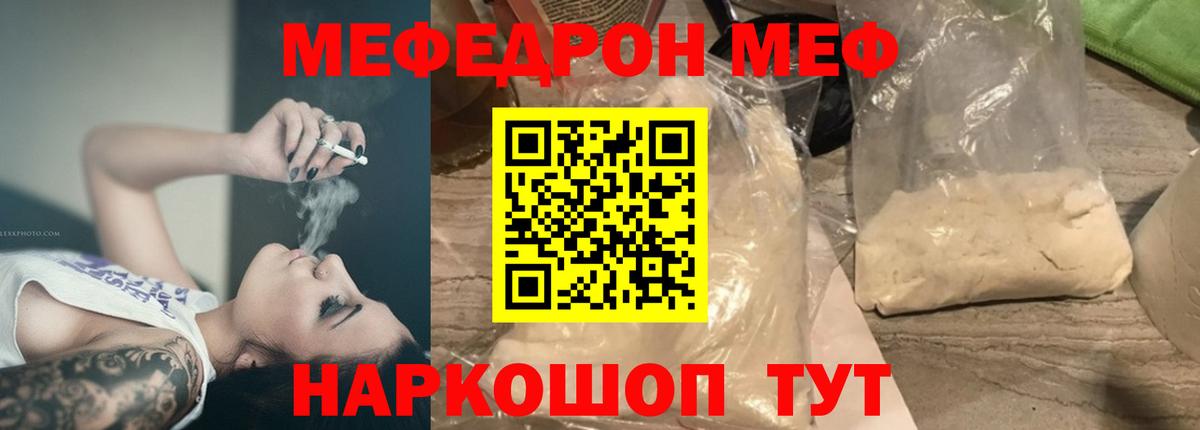МЕФ мяу мяу  Вход с VPN  Курчатов  Мефедрон  МЕФ мяу мяу 
