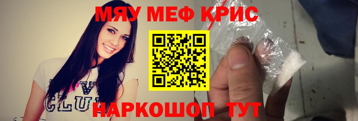 МЕФ мука Курчатов