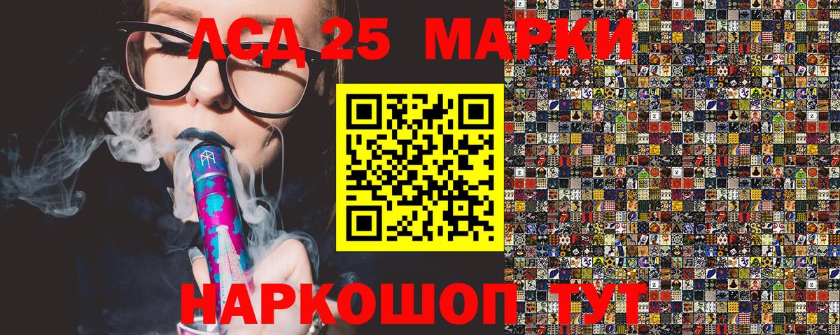 Наркотические марки 1,5мг Курчатов