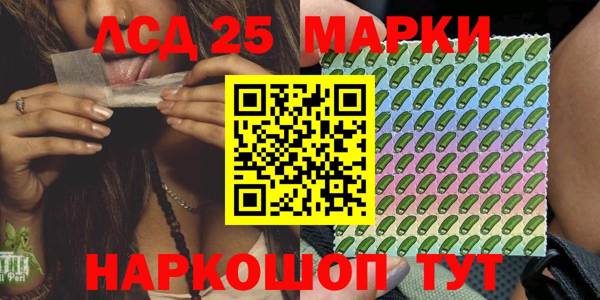 Марки NBOMe 1500мкг  Марки NBOMe 1500мкг  Вход с VPN  Курчатов 