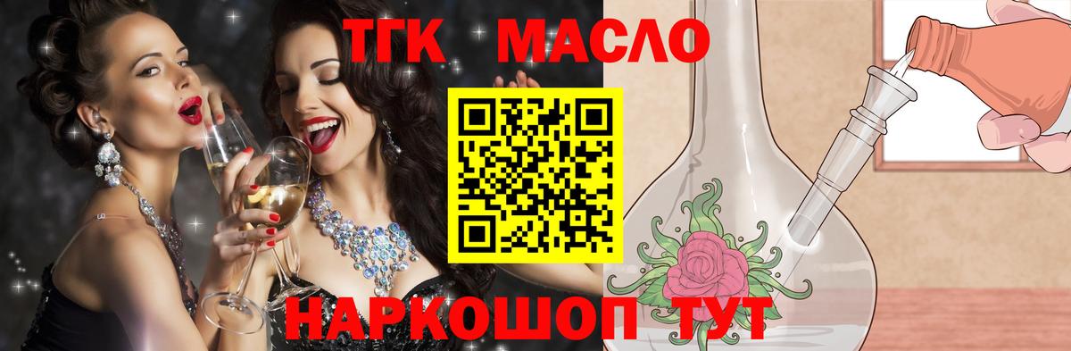 Курчатов  ТГК вейп с тгк  Вход с VPN 