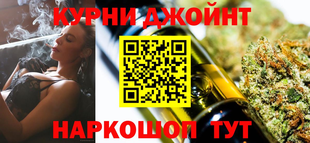 МАРИХУАНА сатива Курчатов